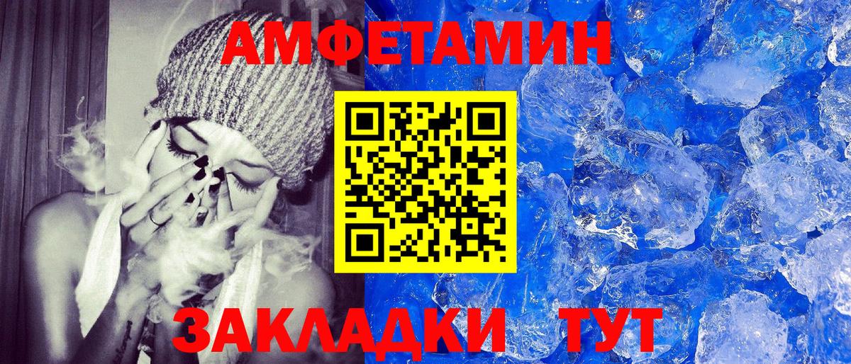 АМФЕТАМИН Розовый Губкинский