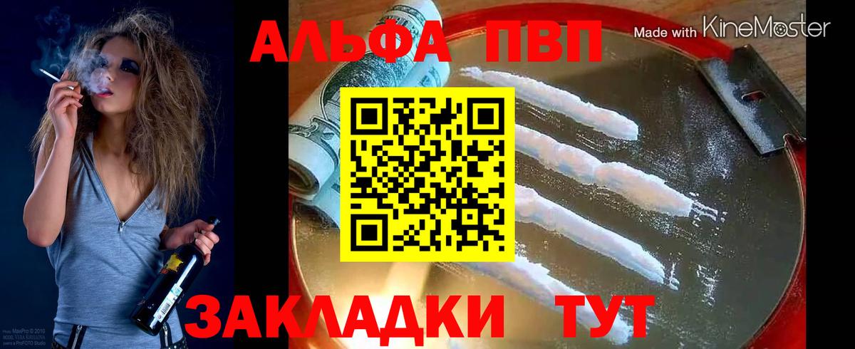 A-PVP VHQ  Alpha-PVP  Вход с VPN  Губкинский  APVP кристаллы  Alpha-PVP СК КРИС 
