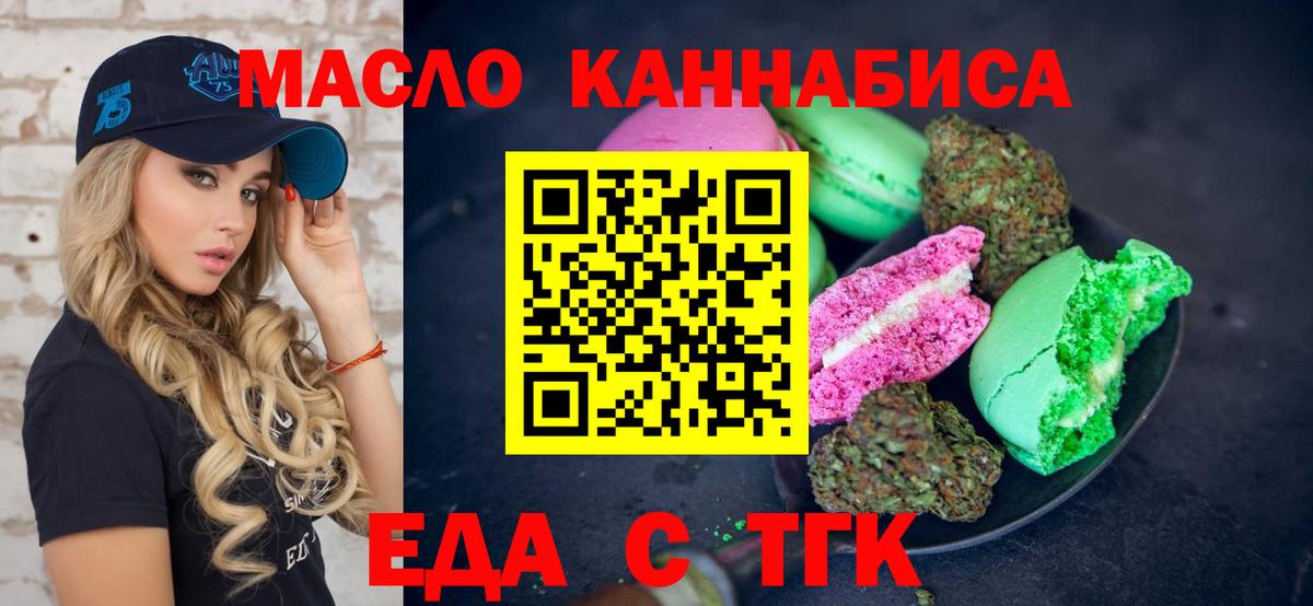 Губкинский  Cannafood конопля  Вход с VPN 