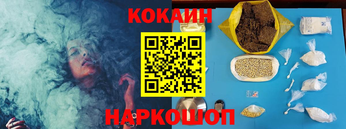 COCAIN Колумбийский Губкинский