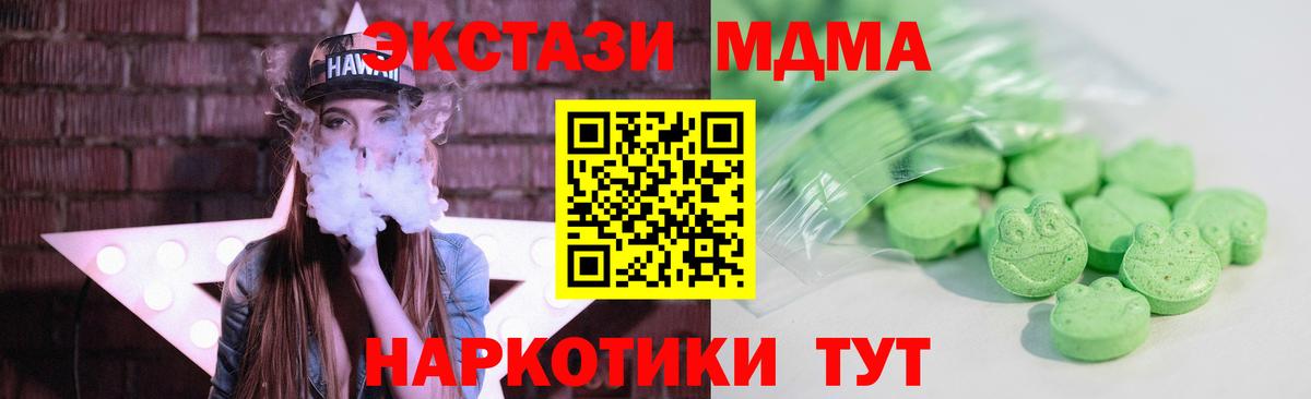 Губкинский  Экстази MDMA  Вход с VPN 