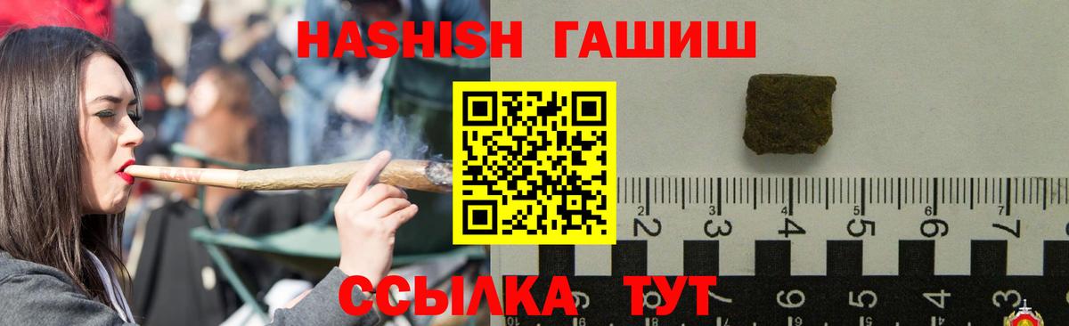 ГАШ Cannabis Губкинский
