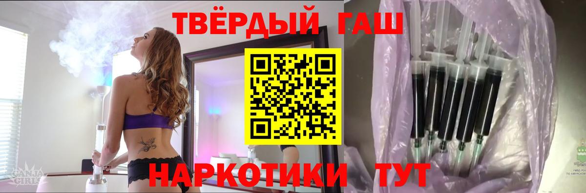 ГАШИШ  Гашиш убойный  Гашиш Ice-O-Lator  Вход с VPN  Губкинский 