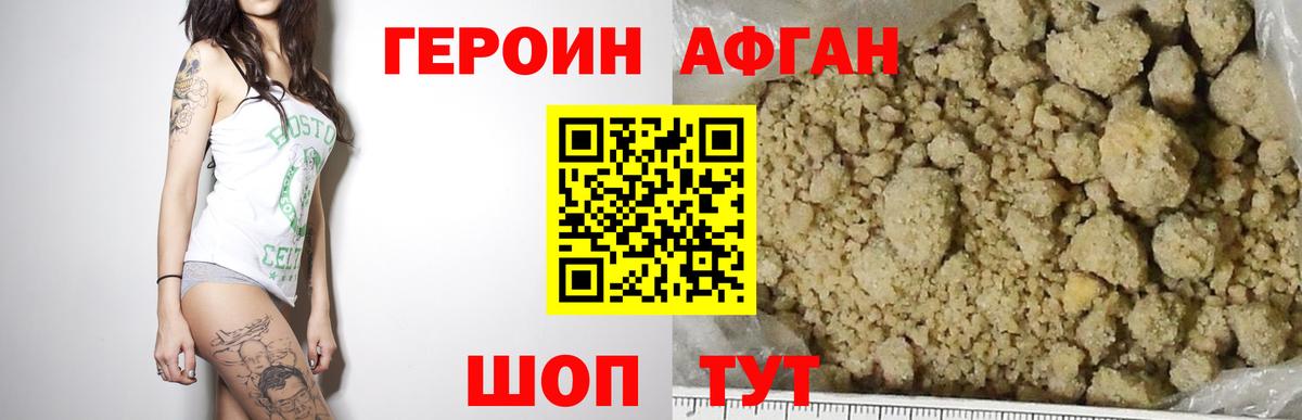 Губкинский  Героин Heroin  ГЕРОИН  Вход с VPN 