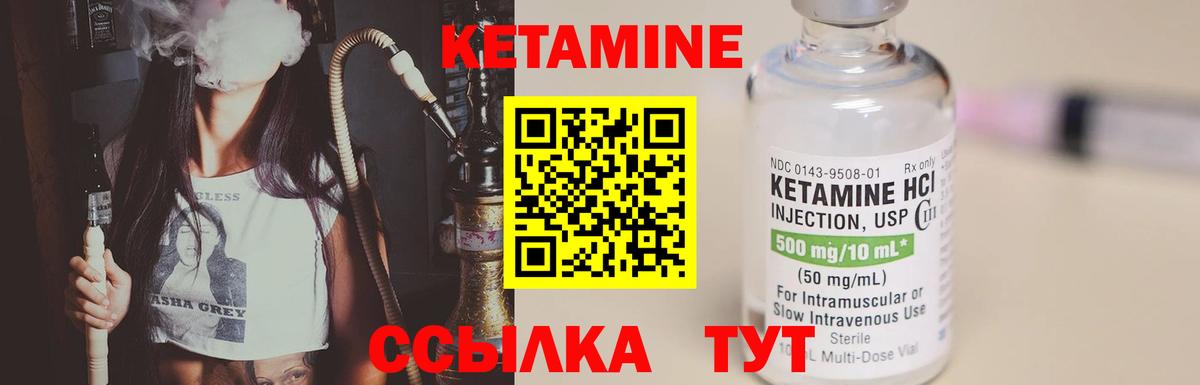 КЕТАМИН VHQ  КЕТАМИН ketamine  Вход с VPN  OMG зеркало  Губкинский 