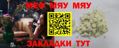 мяу мяу мука Малгобек
