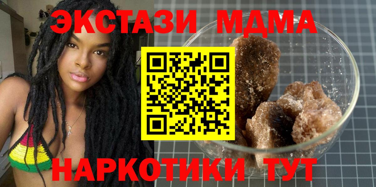 МДМА VHQ  MDMA Molly  Губкинский  Вход с VPN 