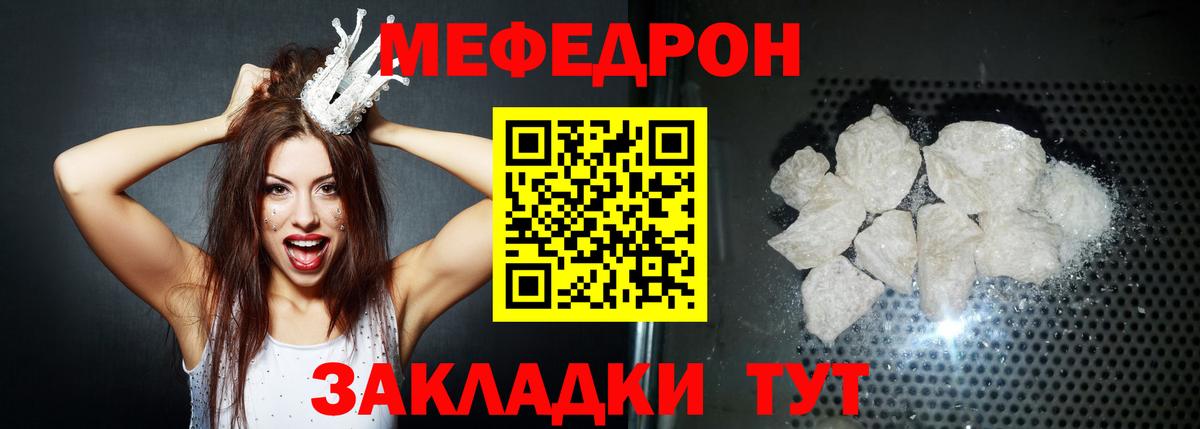 МЕФ кристаллы  Вход с VPN  МЕФ VHQ  Губкинский 