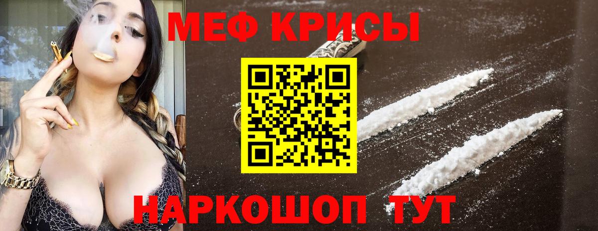 Меф мука Губкинский