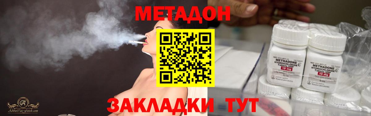 Метадон VHQ  Метадон methadone  Губкинский  Вход с VPN 