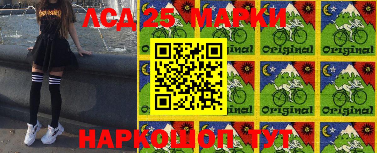 Наркотические марки 1500мкг Губкинский