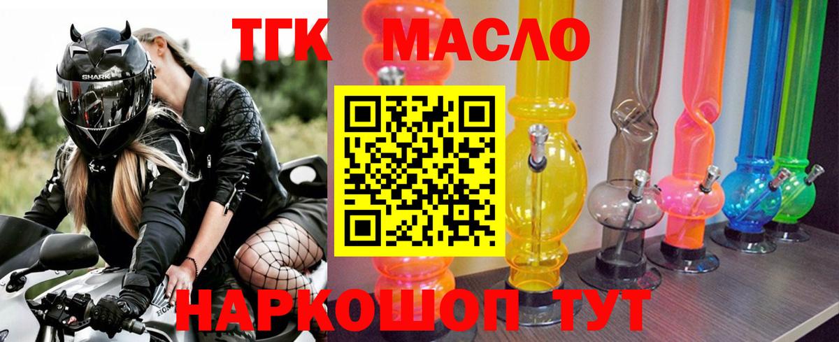 ТГК концентрат  ТГК Wax  Вход с VPN  Губкинский 