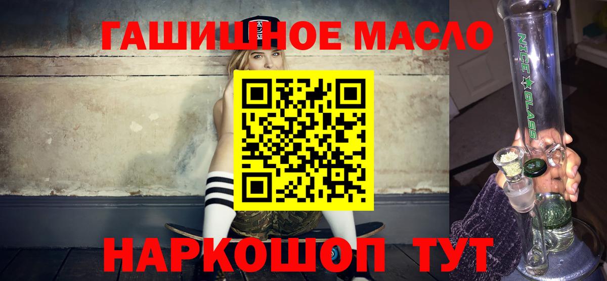 ТГК вейп с тгк Губкинский